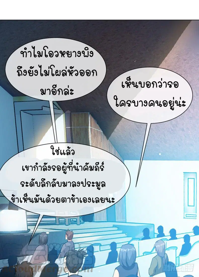 Wu Ni ตอนที่ 10 — หน้า 33 จาก 39