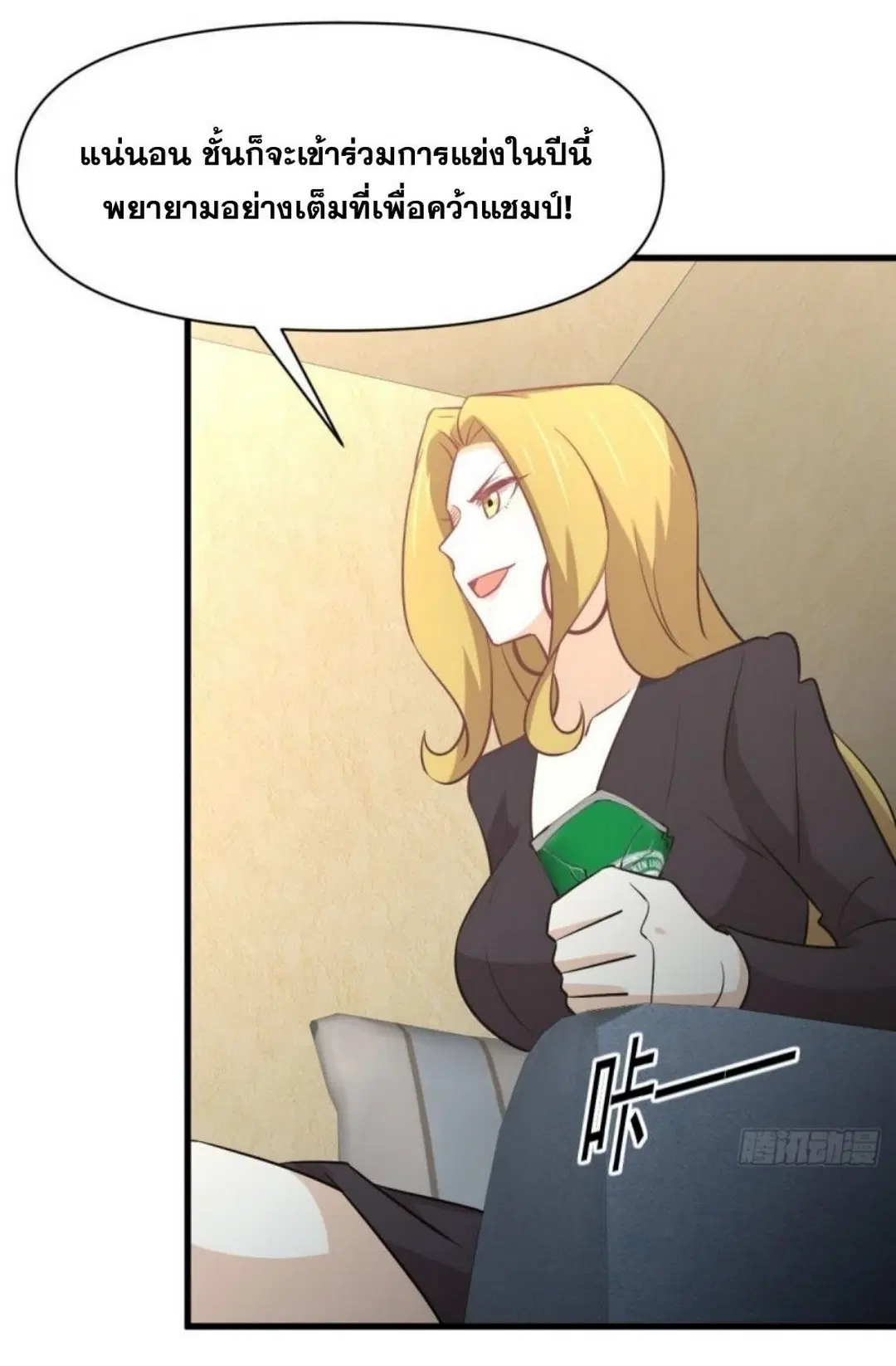 Immortal Swordsman in the Reverse World ตอนที่ 262 — หน้า 59 จาก 62