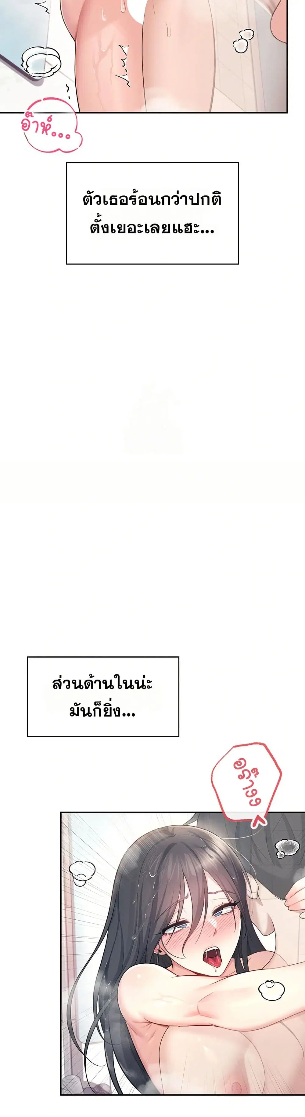 Wireless Touch ตอนที่ 35 — หน้า 19 จาก 51