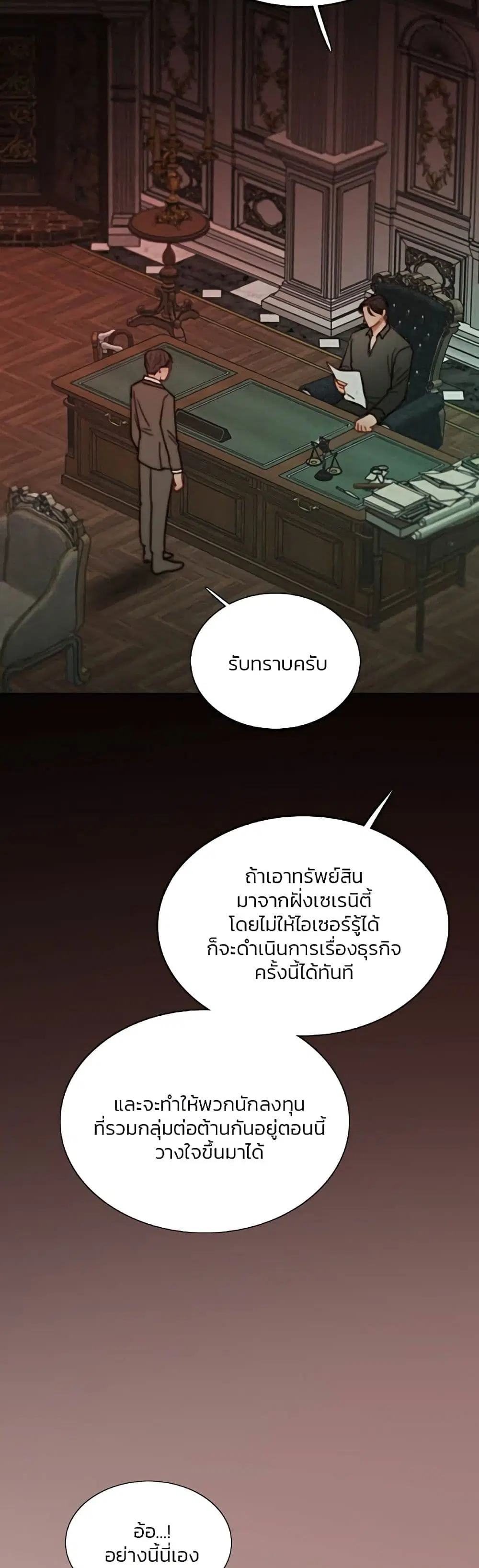 Serena ตอนที่ 90 — หน้า 16 จาก 62