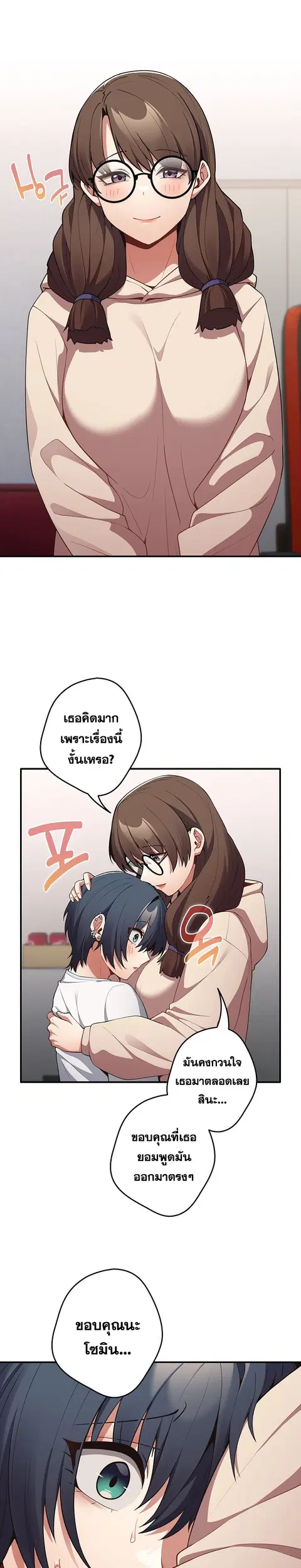 That’s Not How You Do It ตอนที่ 25 — หน้า 18 จาก 32