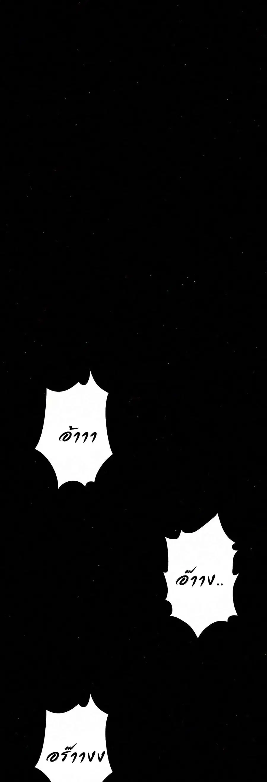 Queen Bee ตอนที่ 68 — หน้า 52 จาก 71