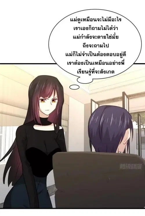 Immortal Swordsman in the Reverse World ตอนที่ 140 — หน้า 18 จาก 42