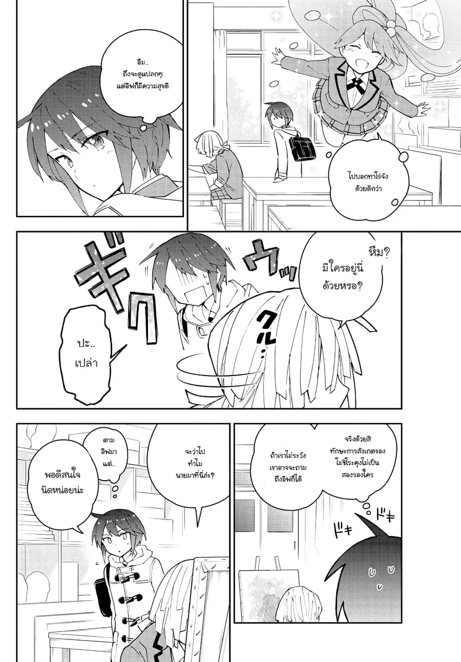 Hatsukoi Zombie ตอนที่ 109 — หน้า 9 จาก 19