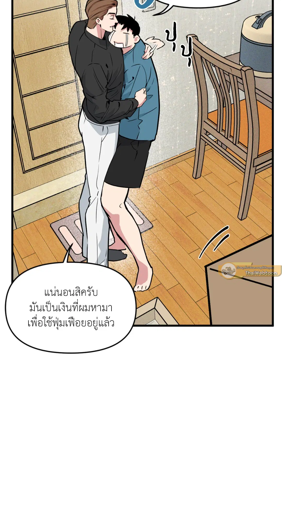 Full Volume ตอนที่ 76.3 — หน้า 60 จาก 74