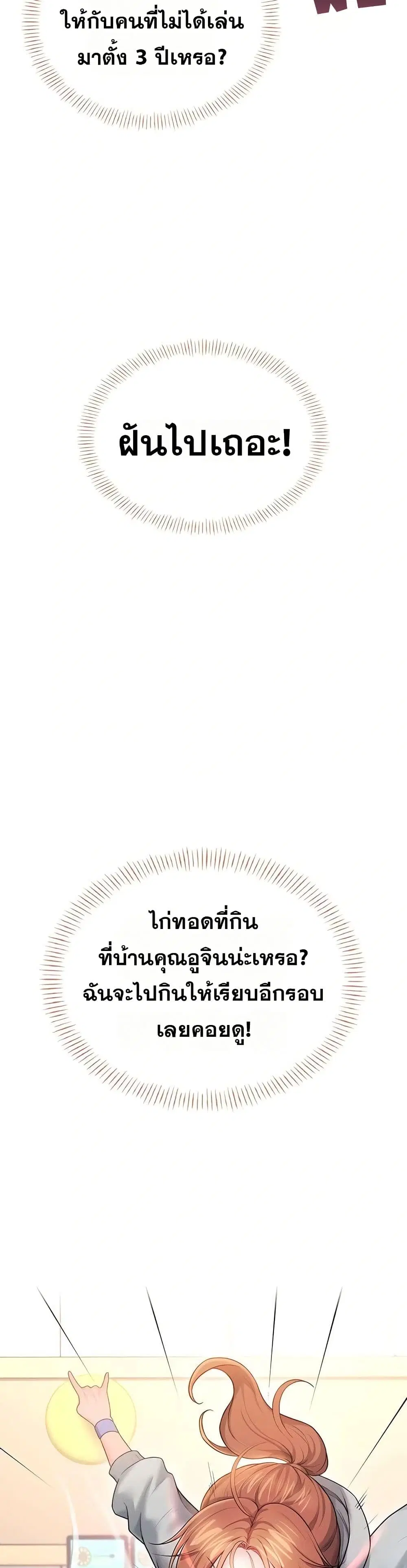 Wireless Touch ตอนที่ 45 — หน้า 2 จาก 51