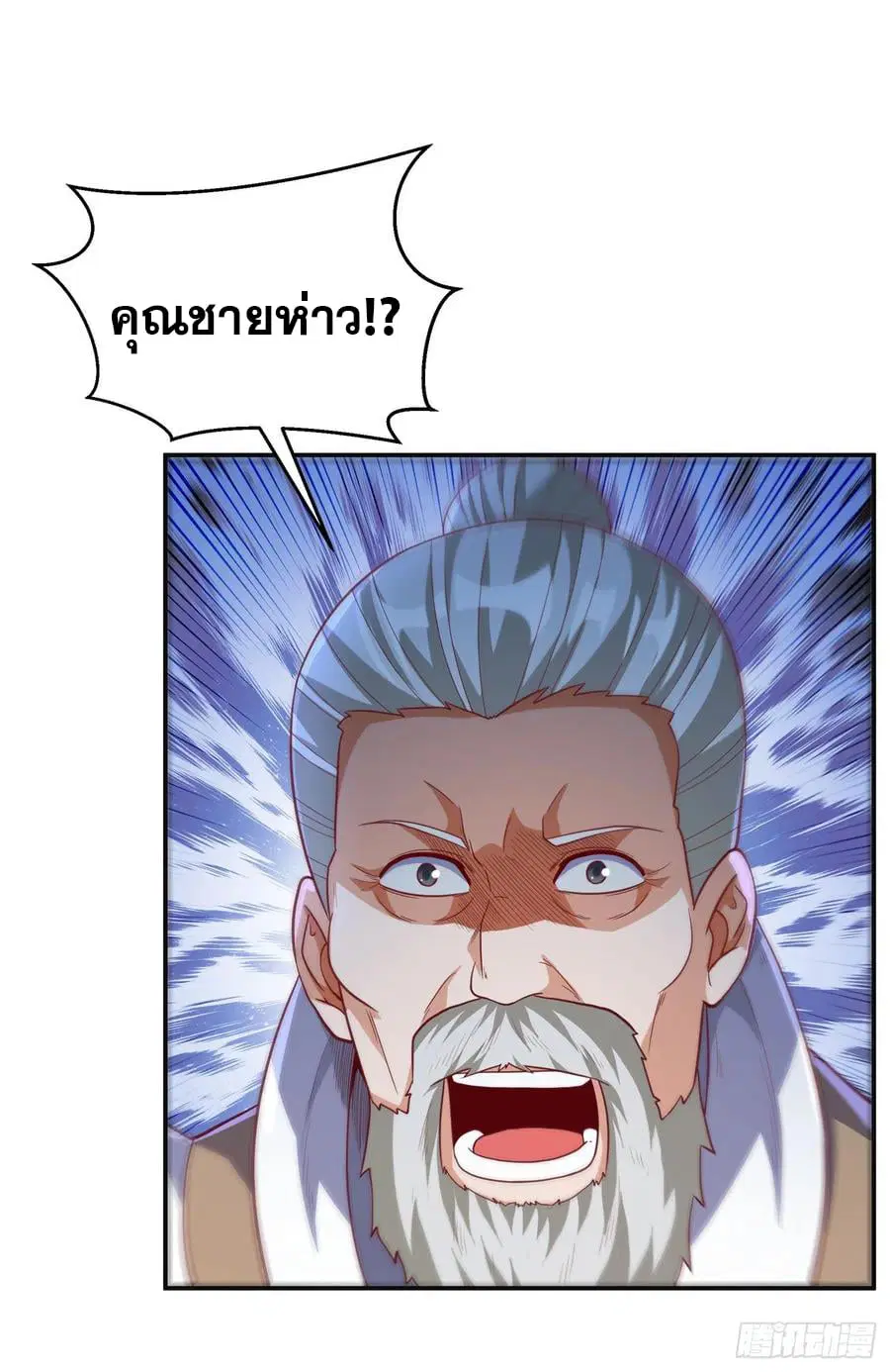 Wu Ni ตอนที่ 125 — หน้า 6 จาก 34