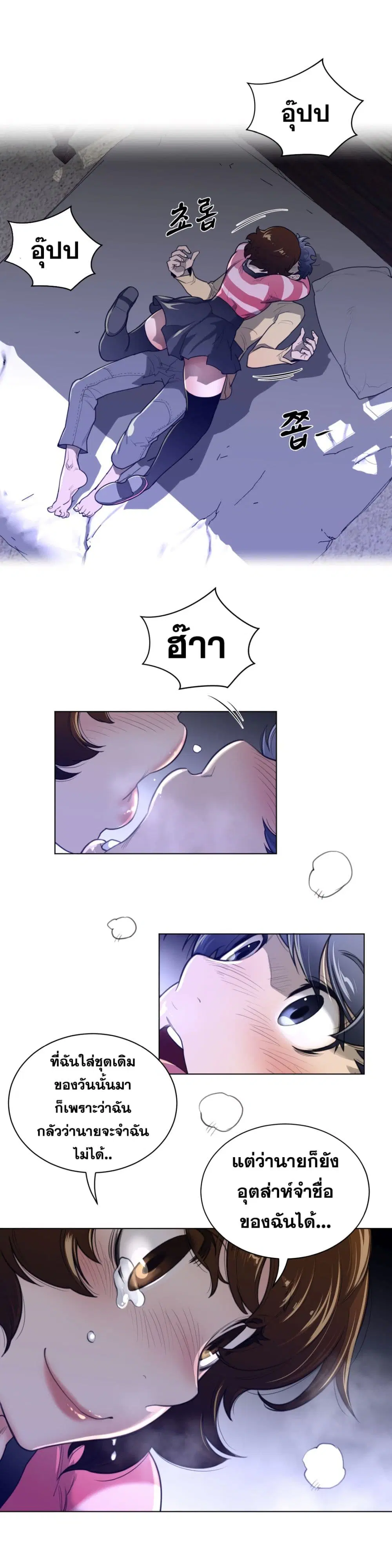 Perfect Half ตอนที่ 67 — หน้า 4 จาก 20
