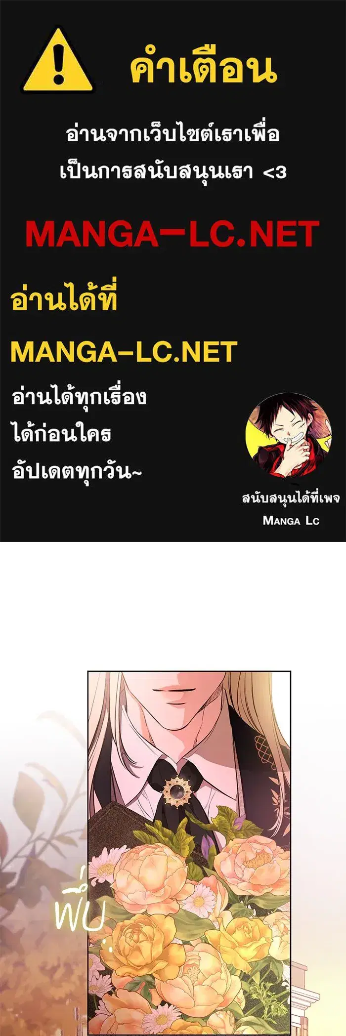To My Husband’s Mistress ตอนที่ 76 — หน้า 1 จาก 109