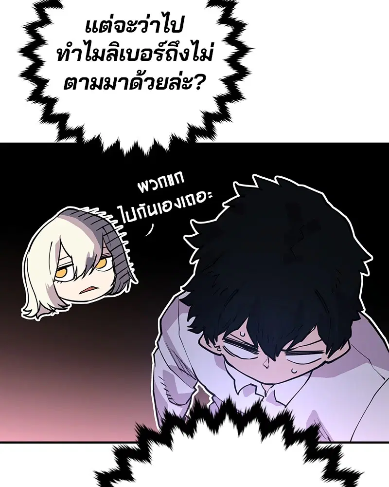 The Player ตอนที่ 9 — หน้า 38 จาก 109