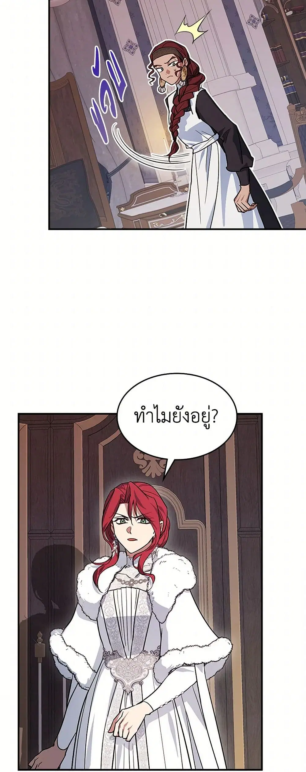 The Lady and the Beast ตอนที่ 158 — หน้า 37 จาก 42