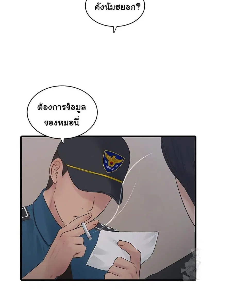 The Hole Diary ตอนที่ 60 — หน้า 66 จาก 75