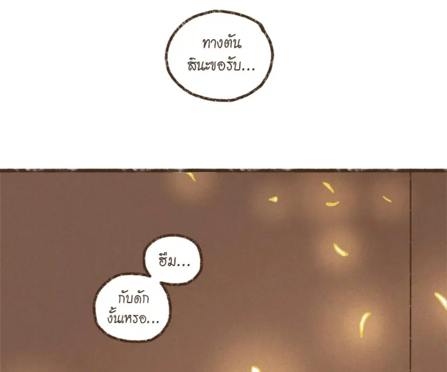 ENNEAD ตอนที่ 105 — หน้า 22 จาก 84