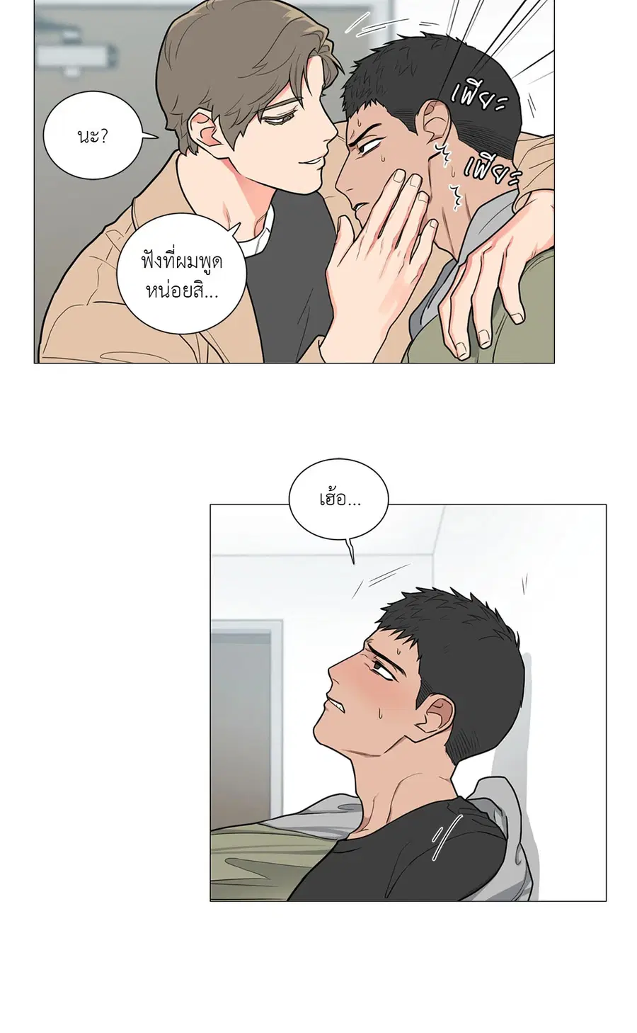 Sadistic Beauty ตอนที่ 78 — หน้า 30 จาก 34