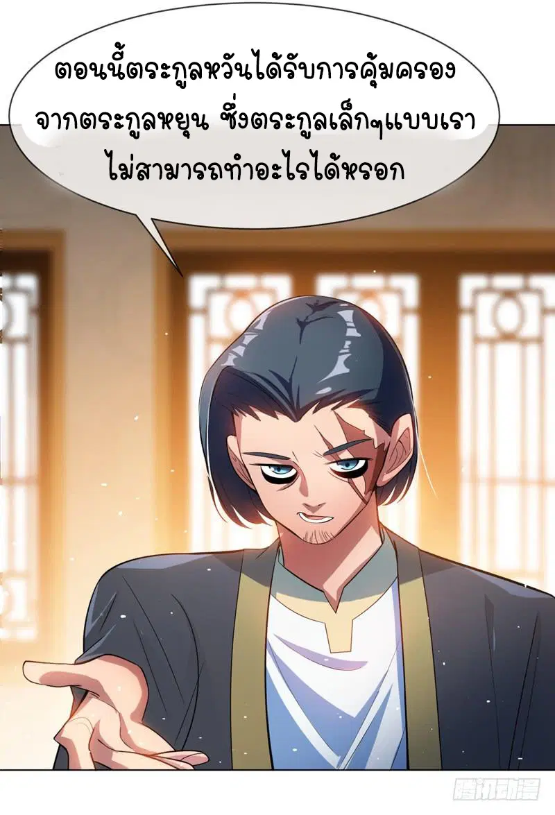 Wu Ni ตอนที่ 15 — หน้า 40 จาก 45