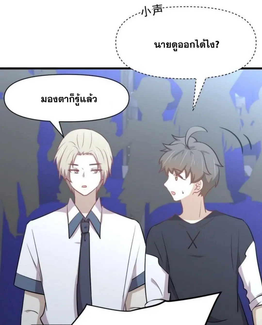 Immortal Swordsman in the Reverse World ตอนที่ 274 — หน้า 36 จาก 45