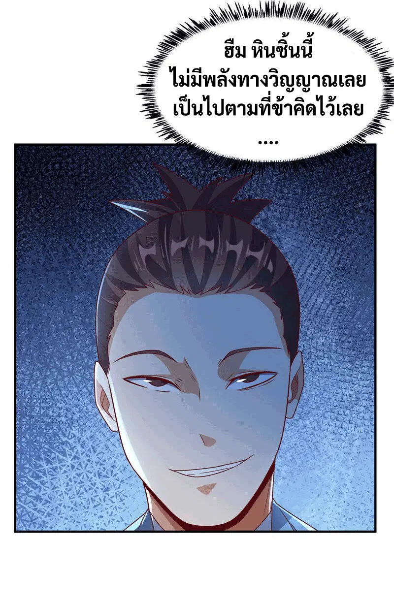 Wu Ni ตอนที่ 236 — หน้า 20 จาก 43