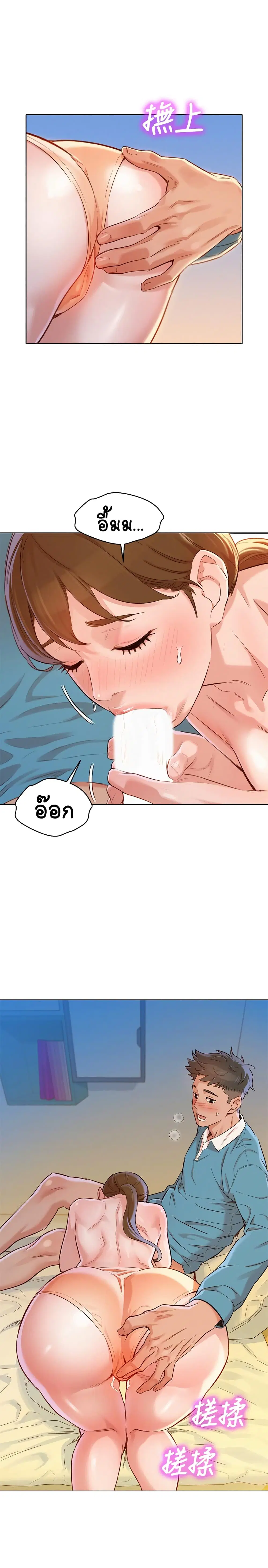 Sister Neighbors ตอนที่ 86 — หน้า 24 จาก 31