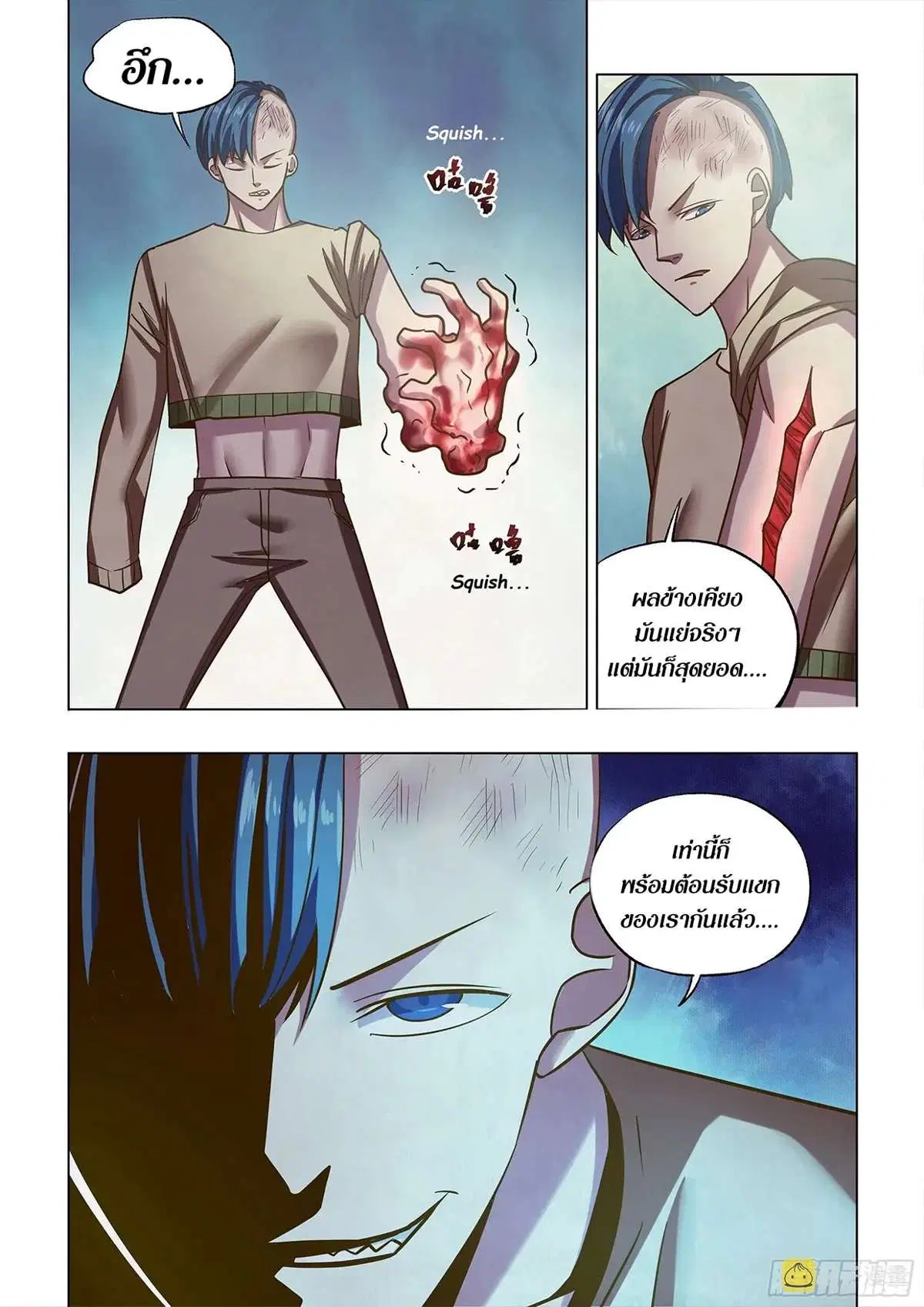 The Last Human ตอนที่ 472 — หน้า 8 จาก 16
