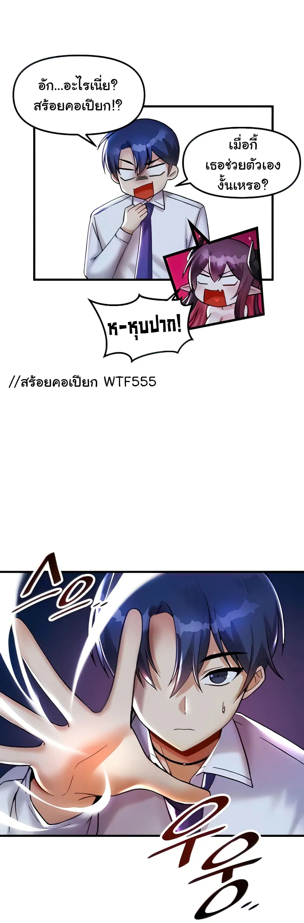 Trapped in the Academy’s Eroge ตอนที่ 26 — หน้า 7 จาก 52