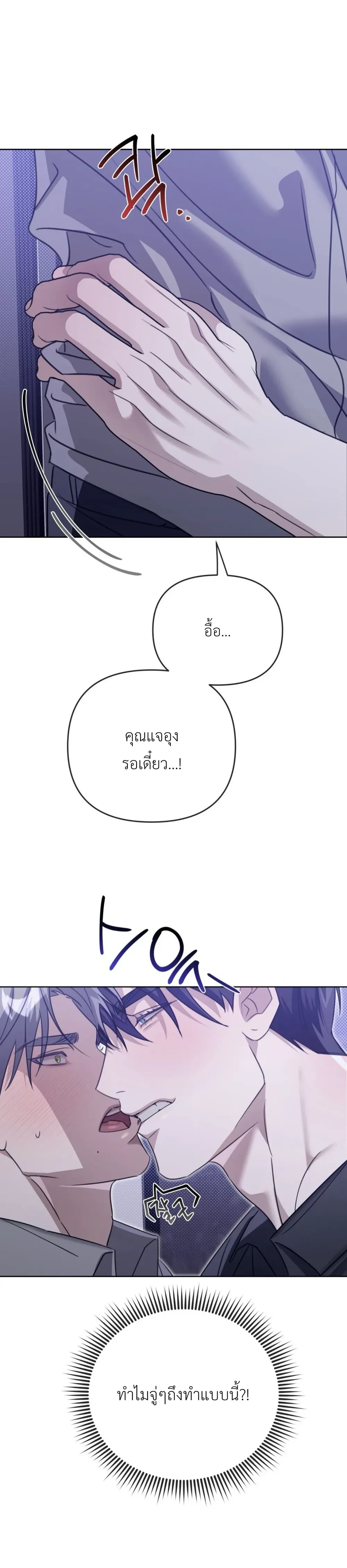 Blood Bondage – พันธนาการโลหิต ตอนที่ 5 — หน้า 31 จาก 33