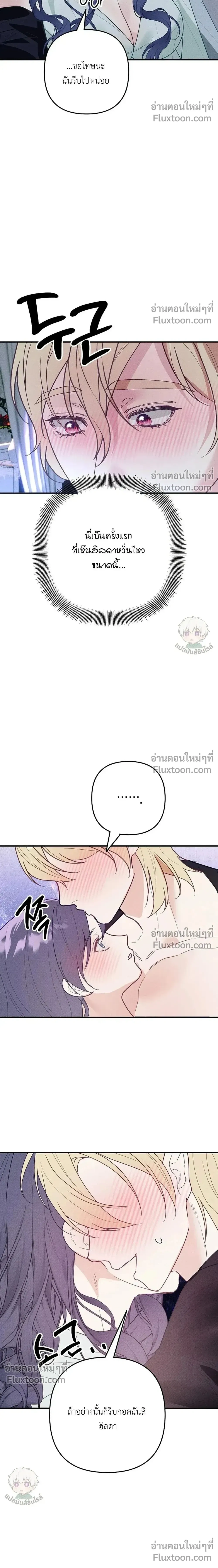 Bite-Sized Pure Love Training – การฝึกฝนรักแท้พอดีคำ ตอนที่ 5 — หน้า 20 จาก 36