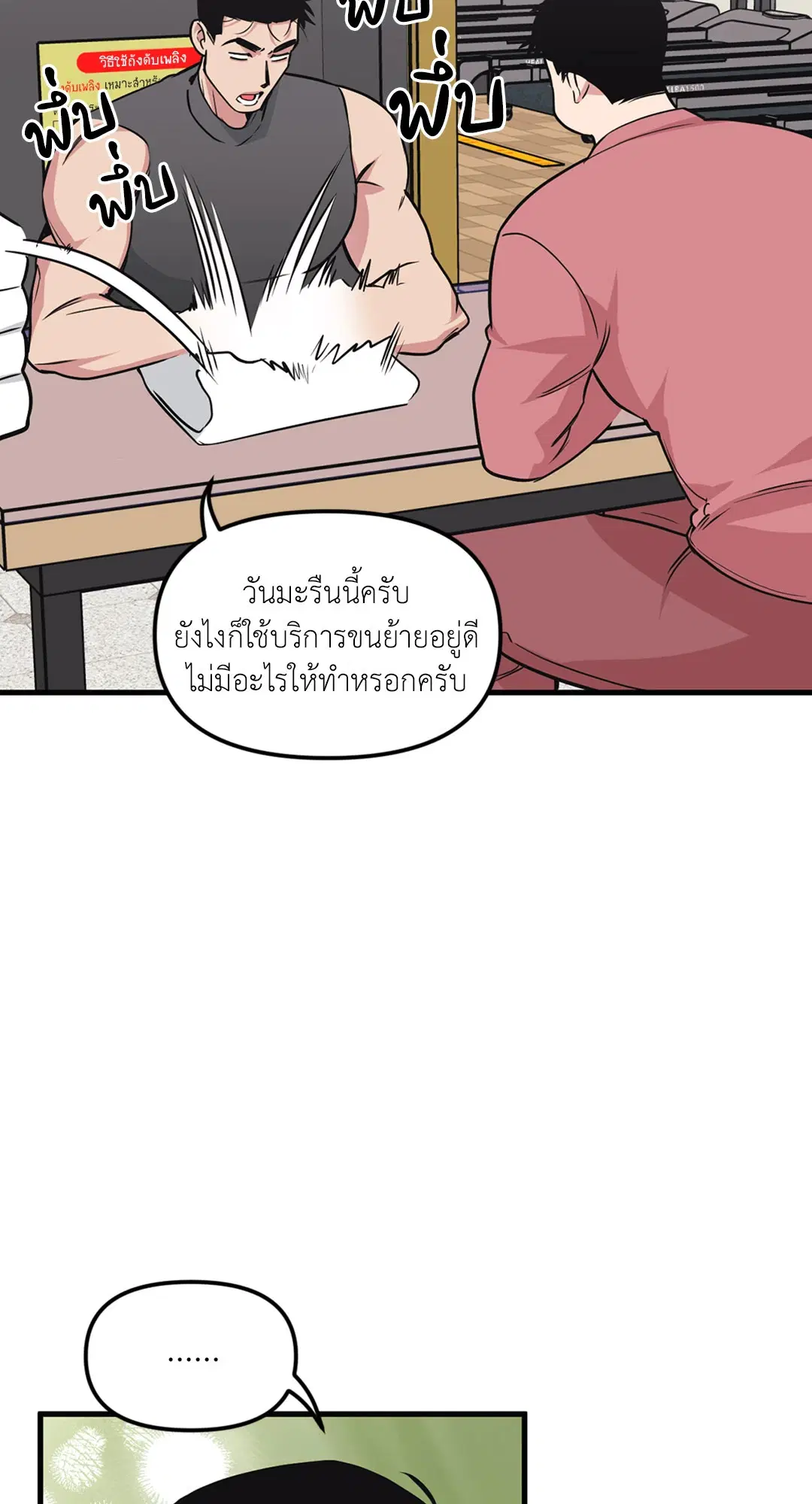 Full Volume ตอนที่ 76.36 — หน้า 17 จาก 71