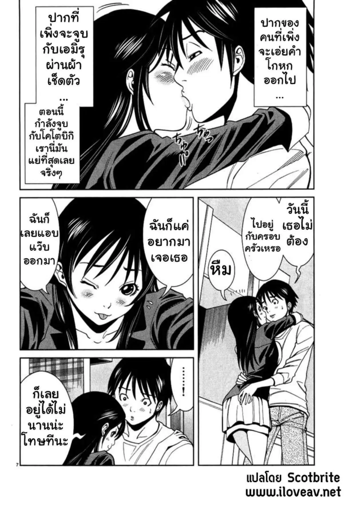 Nozoki Ana ตอนที่ 31 — หน้า 7 จาก 20