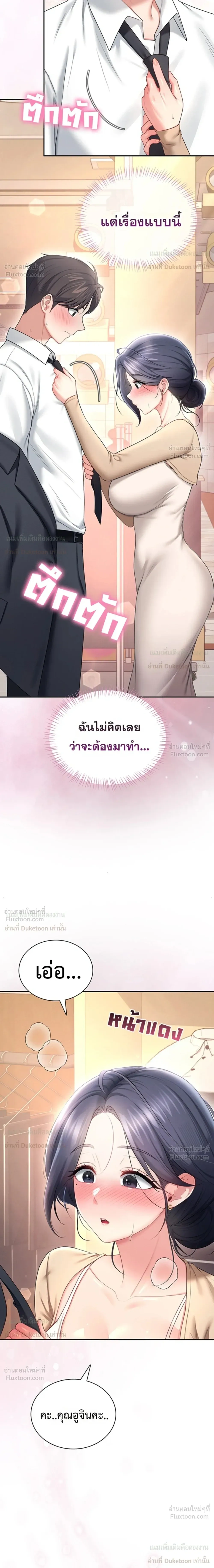 Wireless Touch ตอนที่ 107 — หน้า 24 จาก 26