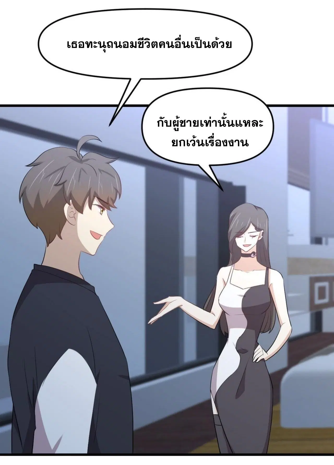 Immortal Swordsman in the Reverse World ตอนที่ 310 — หน้า 39 จาก 51