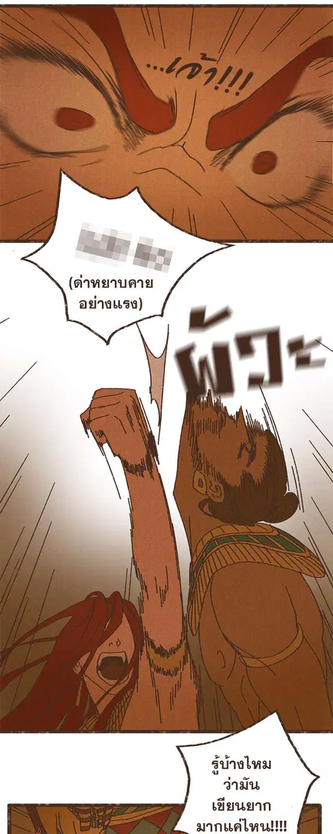 ENNEAD ตอนที่ 16 — หน้า 12 จาก 23
