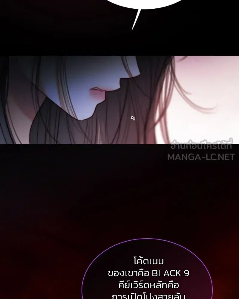 Serena ตอนที่ 101 — หน้า 57 จาก 113