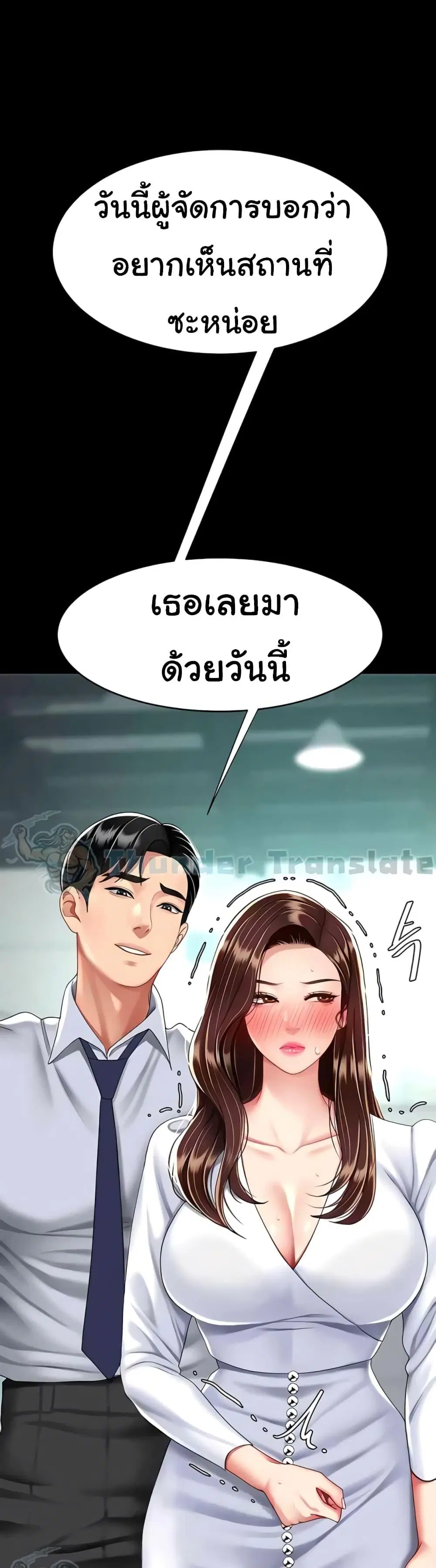 Go Ahead Mom ตอนที่ 42 — หน้า 50 จาก 52