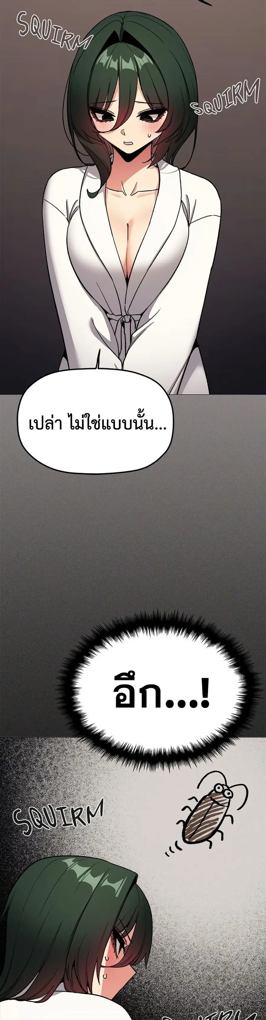 Stop Smoking ตอนที่ 86 — หน้า 8 จาก 52