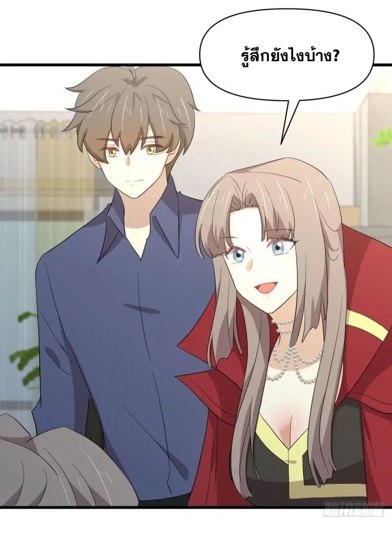 Immortal Swordsman in the Reverse World ตอนที่ 350 — หน้า 33 จาก 46