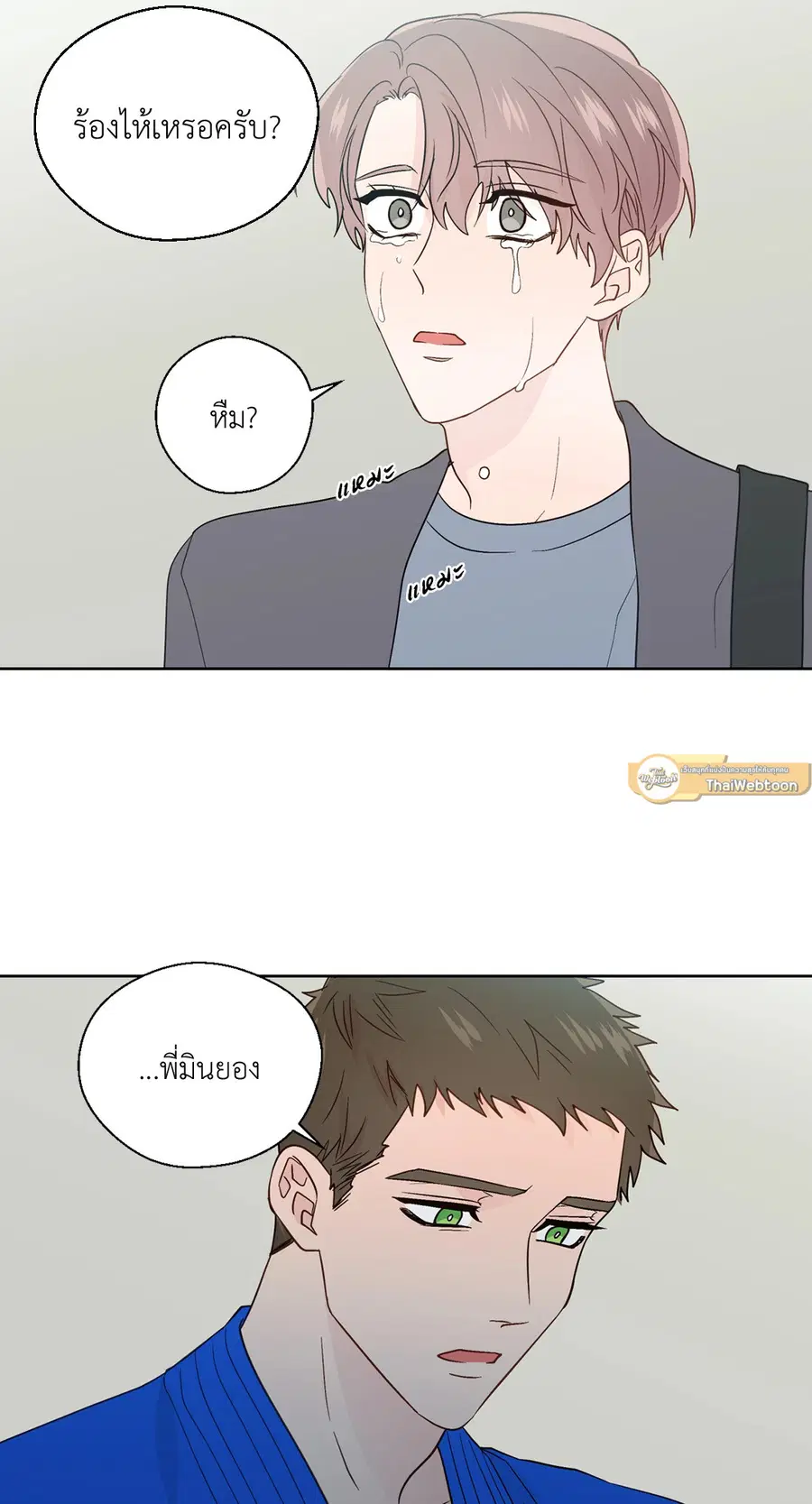 A Man of Virtue ตอนที่ 72 — หน้า 29 จาก 48