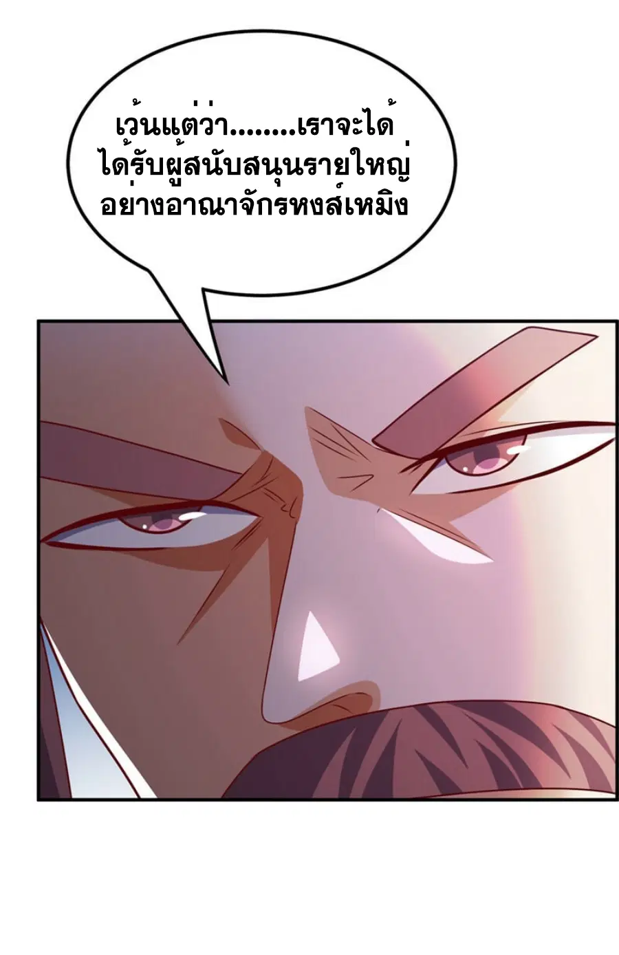Wu Ni ตอนที่ 307 — หน้า 24 จาก 34