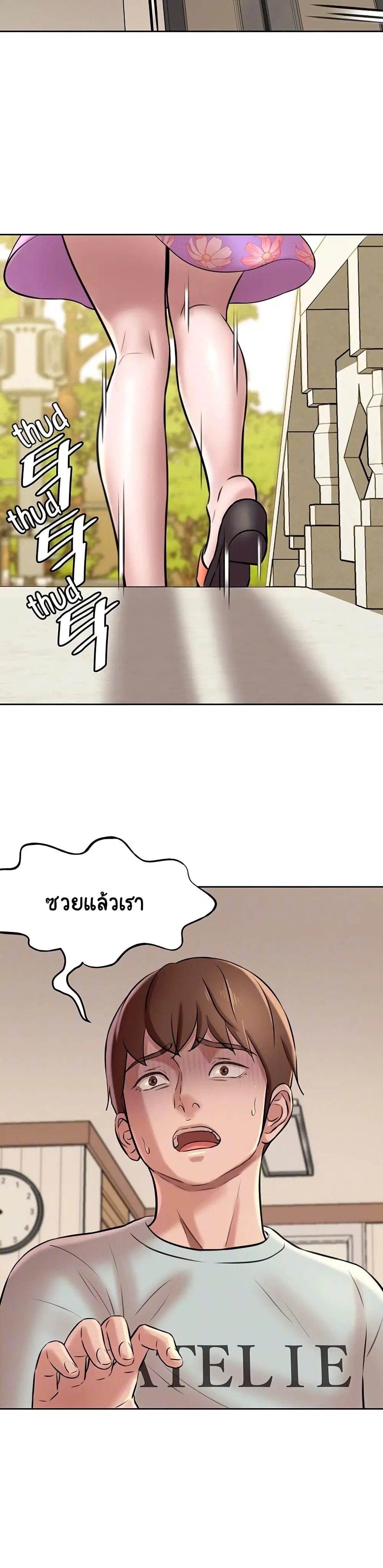 Panty Note ตอนที่ 6 — หน้า 2 จาก 40