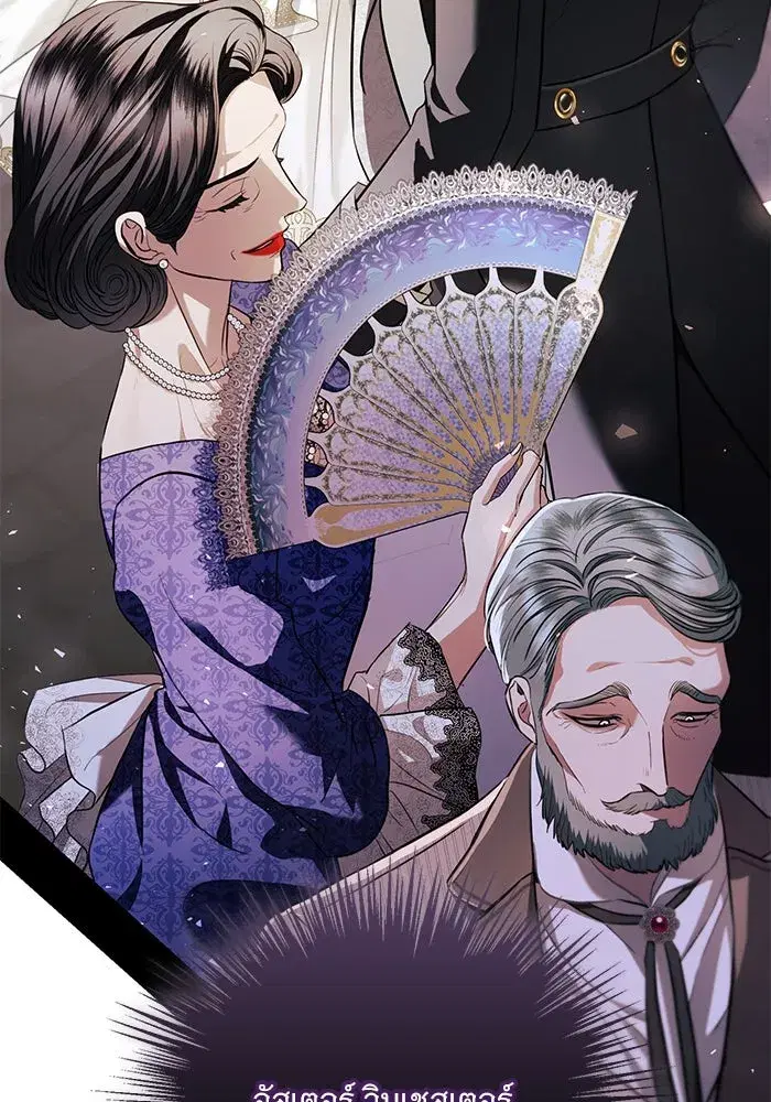 To My Husband’s Mistress ตอนที่ 32 — หน้า 70 จาก 110