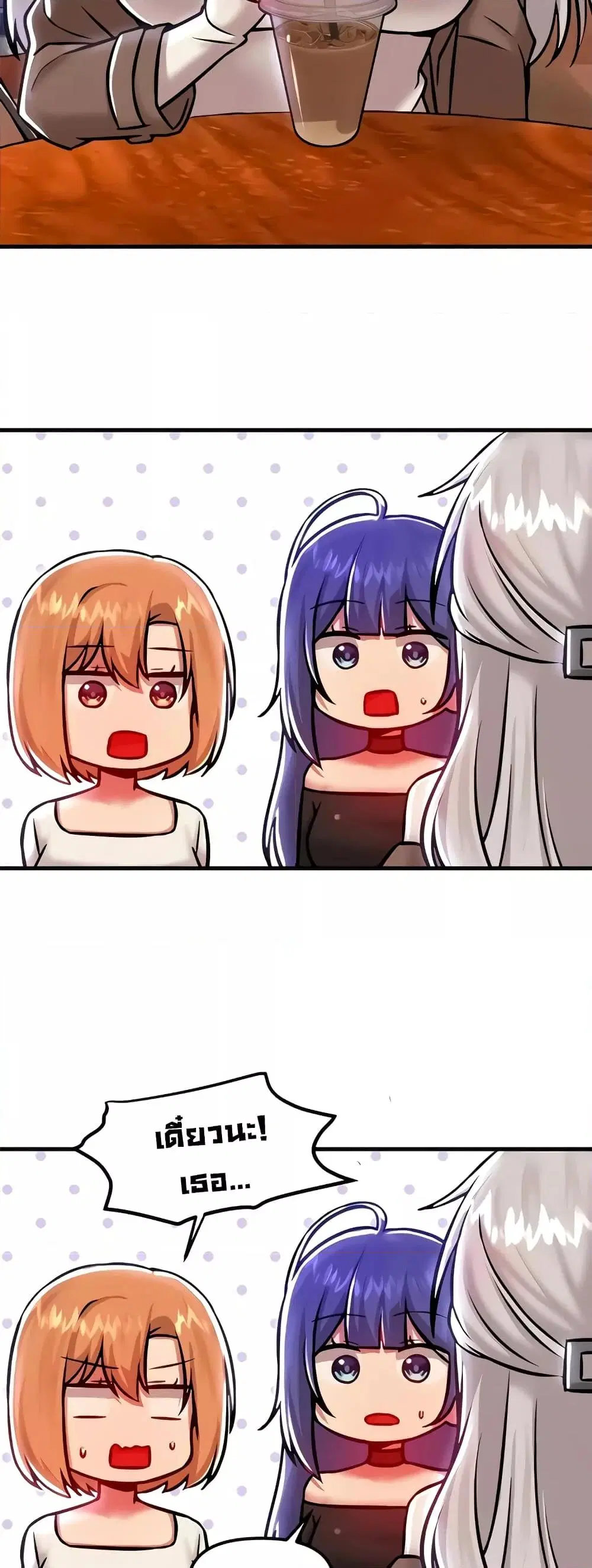 Trapped in the Academy’s Eroge ตอนที่ 89 — หน้า 41 จาก 61