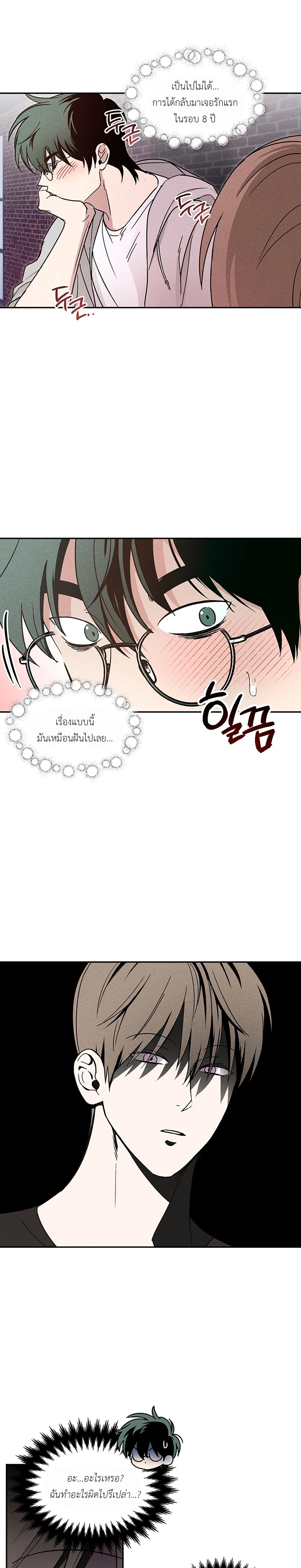 Fetish on Stage – คลั่งรักออนสเตจ ตอนที่ 2 — หน้า 1 จาก 25