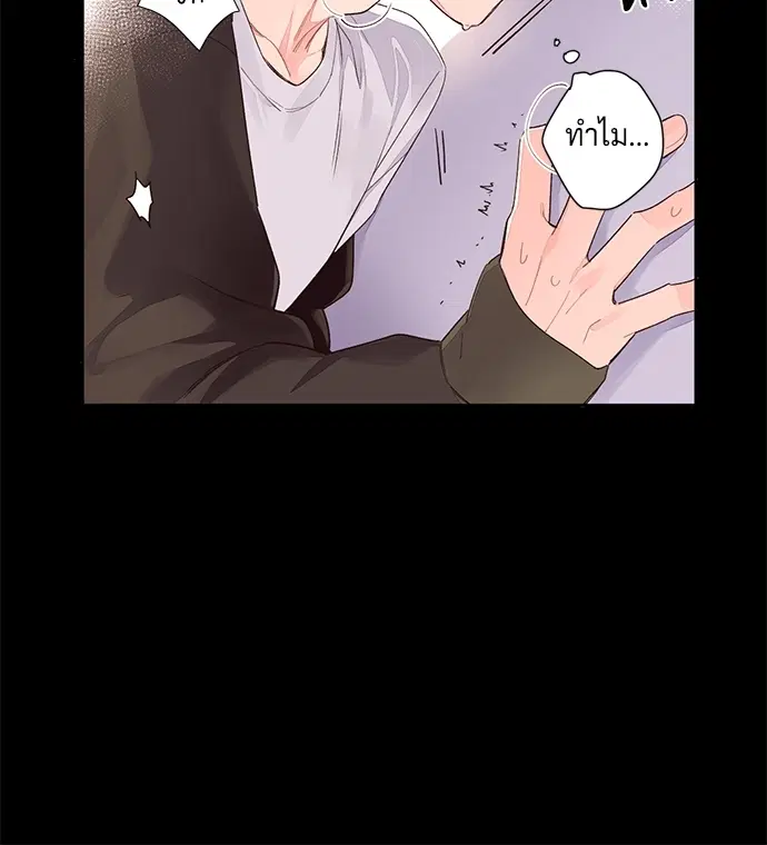 4 Week Lovers ตอนที่ 1 — หน้า 14 จาก 46