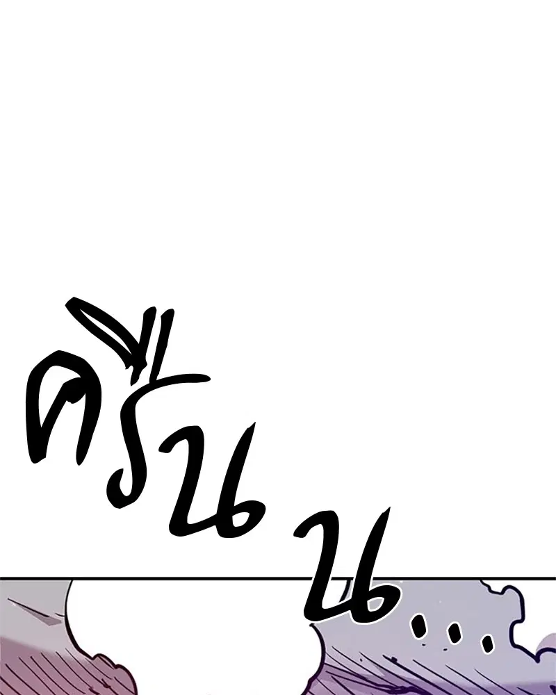 The Player ตอนที่ 168 — หน้า 3 จาก 171