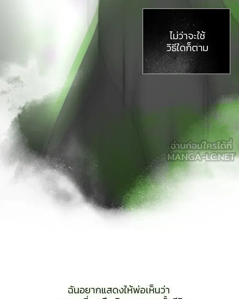 Serena ตอนที่ 79 — หน้า 93 จาก 150