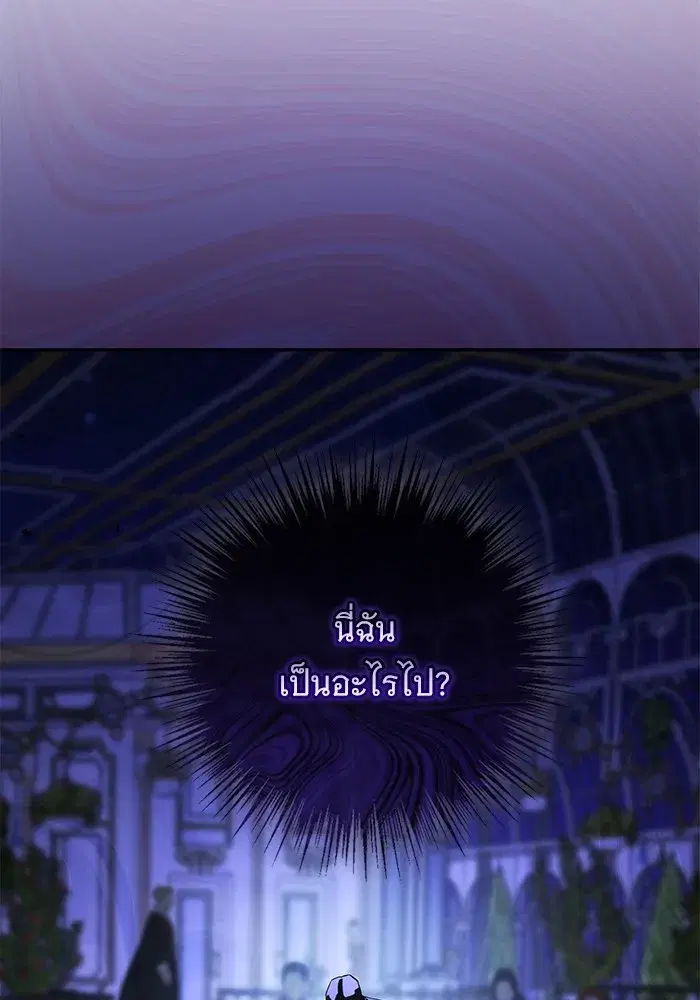 To My Husband’s Mistress ตอนที่ 58 — หน้า 89 จาก 121