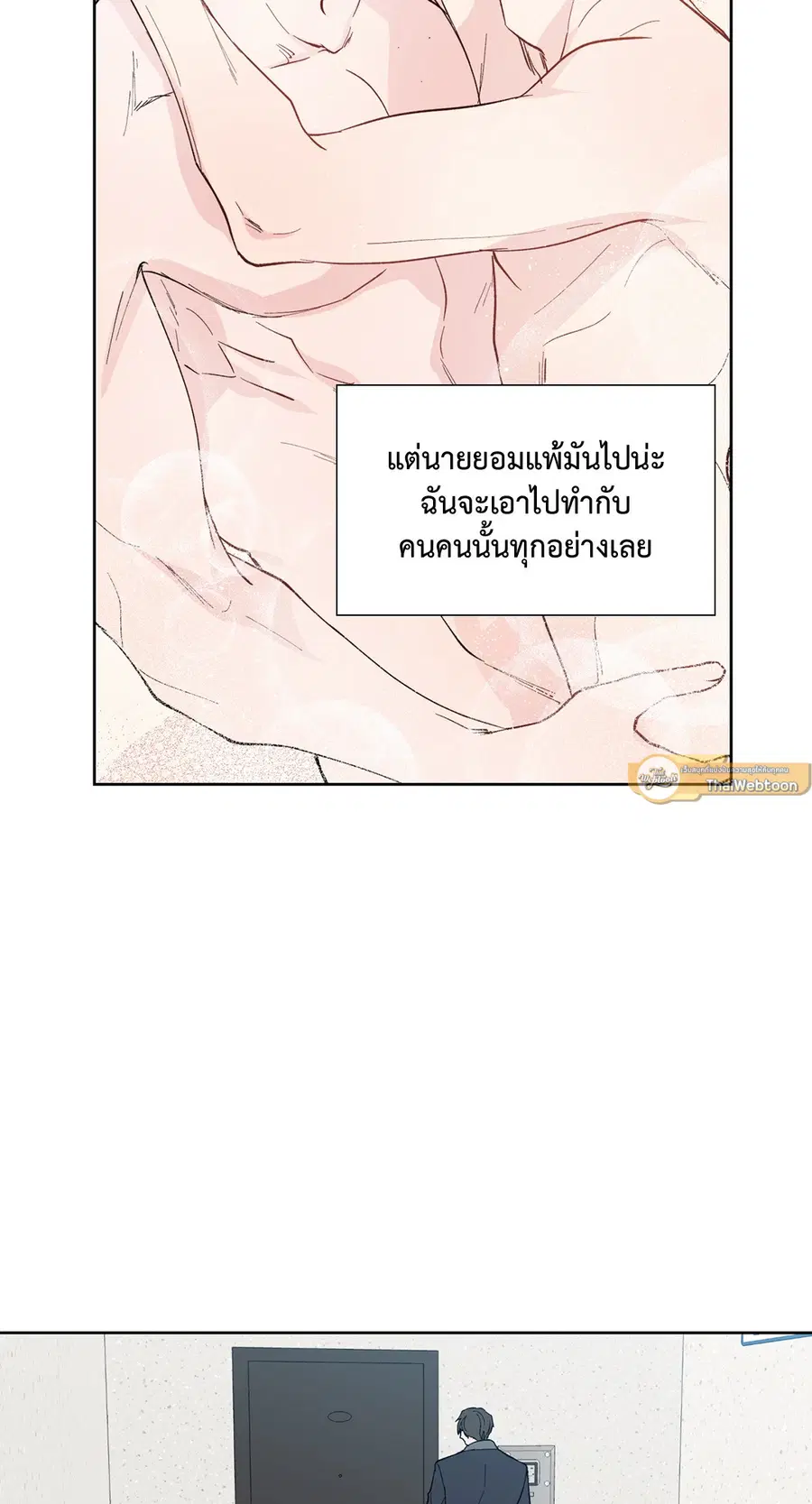 A Man of Virtue ตอนที่ 99 — หน้า 37 จาก 75
