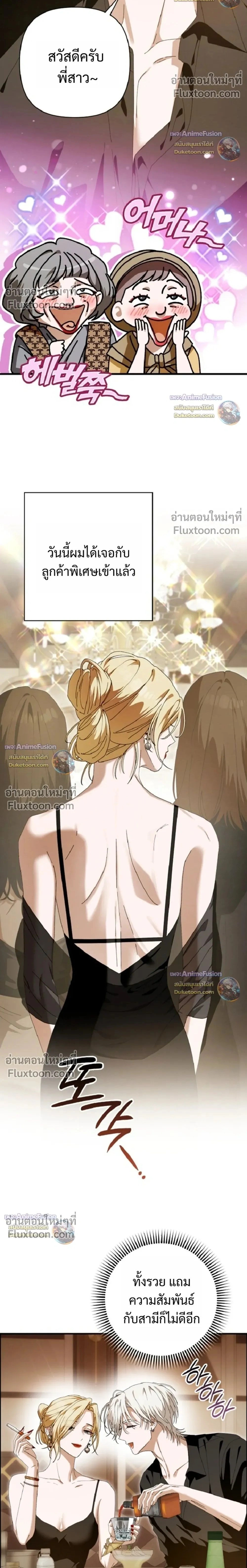 I’m Sorry, Master! – ผิดไปแล้วครับนายหญิง ตอนที่ 1 — หน้า 2 จาก 7