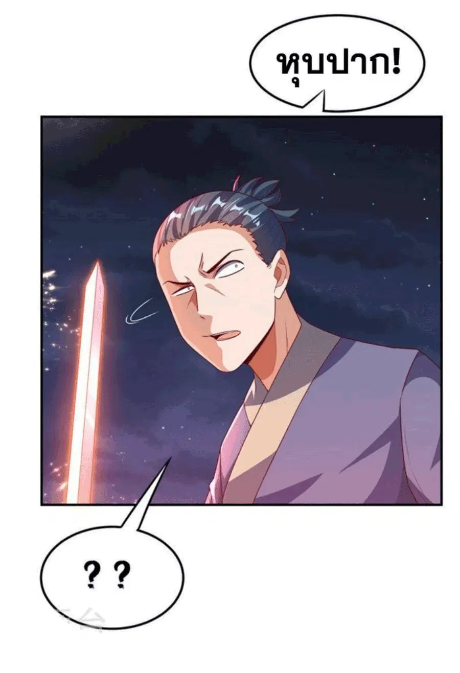 Wu Ni ตอนที่ 210 — หน้า 29 จาก 37
