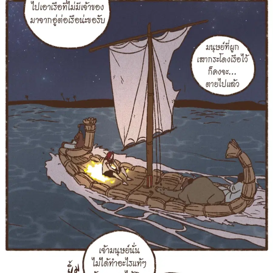 ENNEAD ตอนที่ 84 — หน้า 46 จาก 65