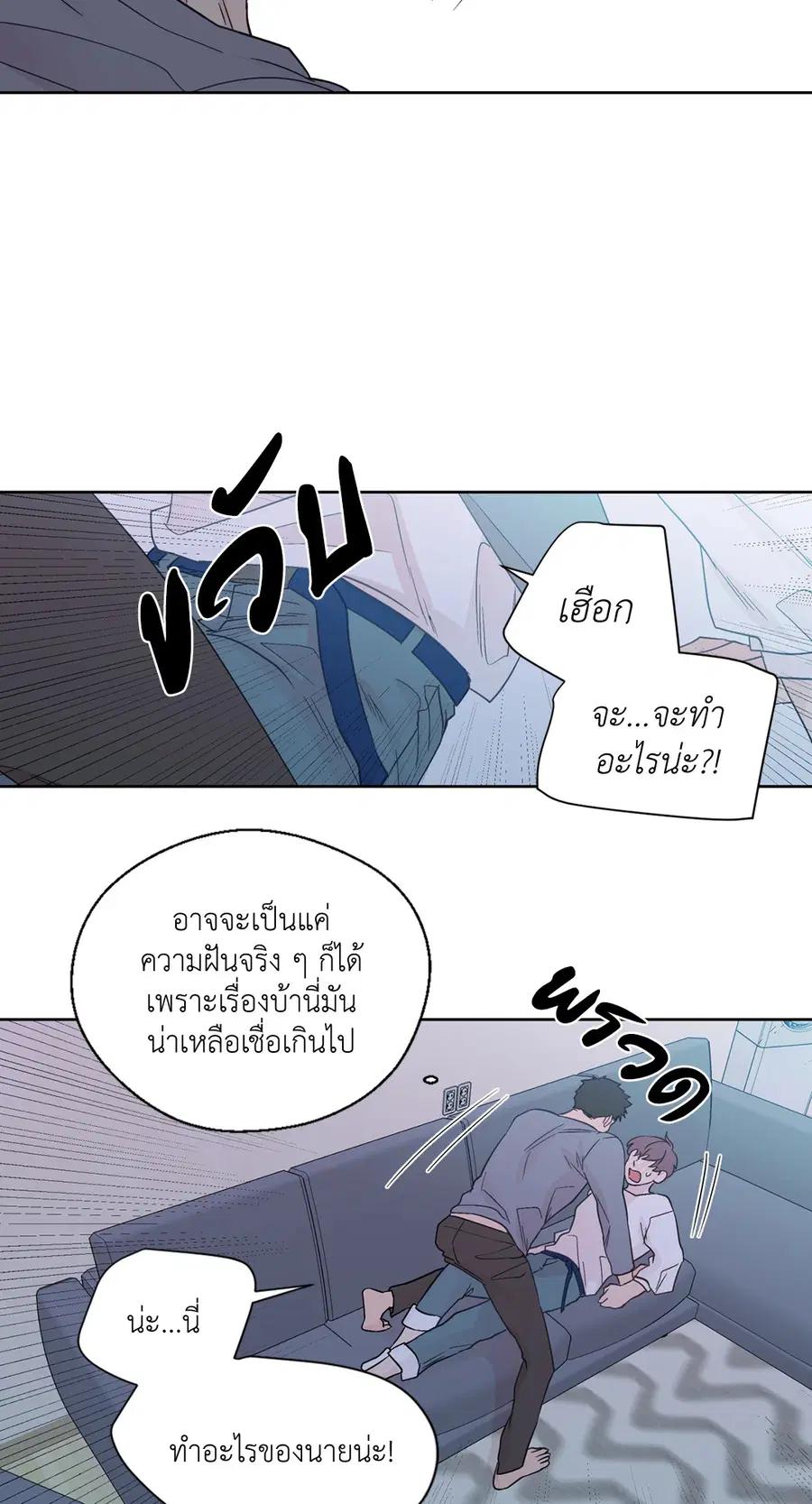 A Man of Virtue ตอนที่ 60 — หน้า 14 จาก 53